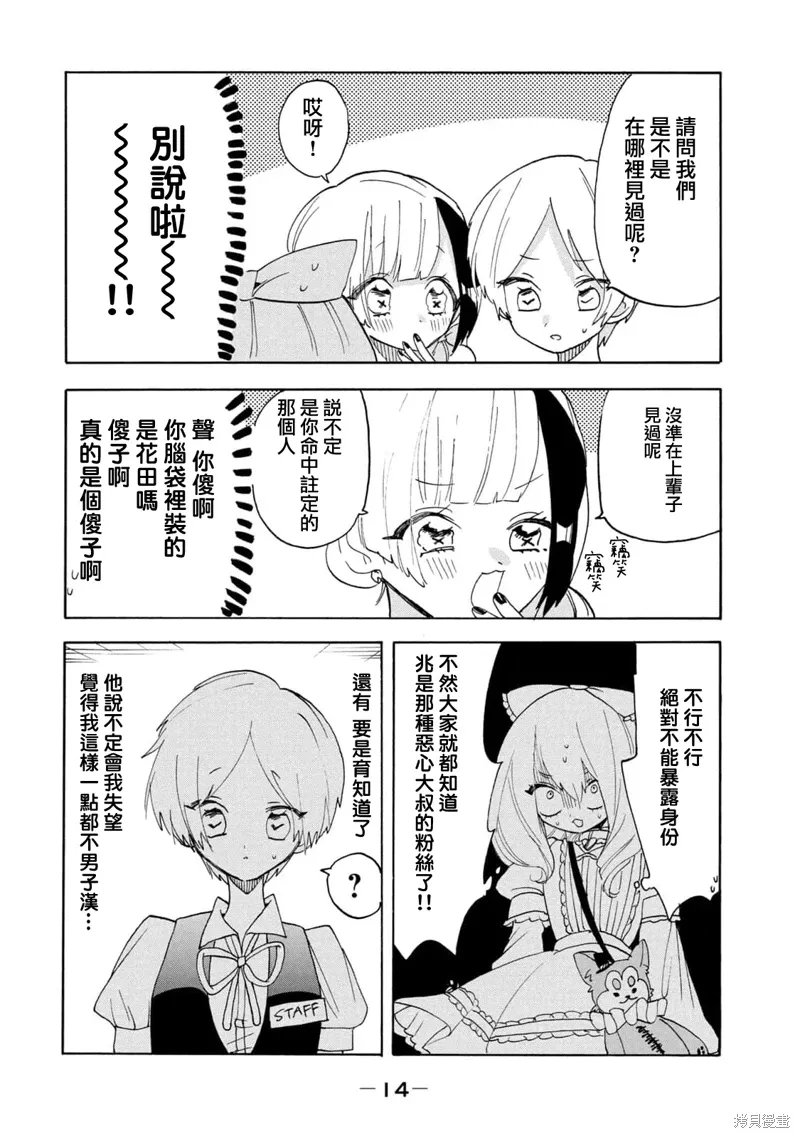 第60话 第12页