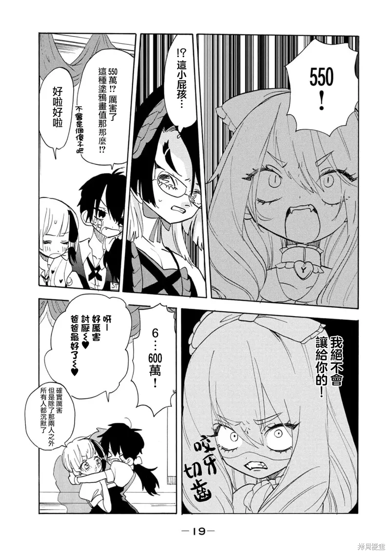 第61话 第2页