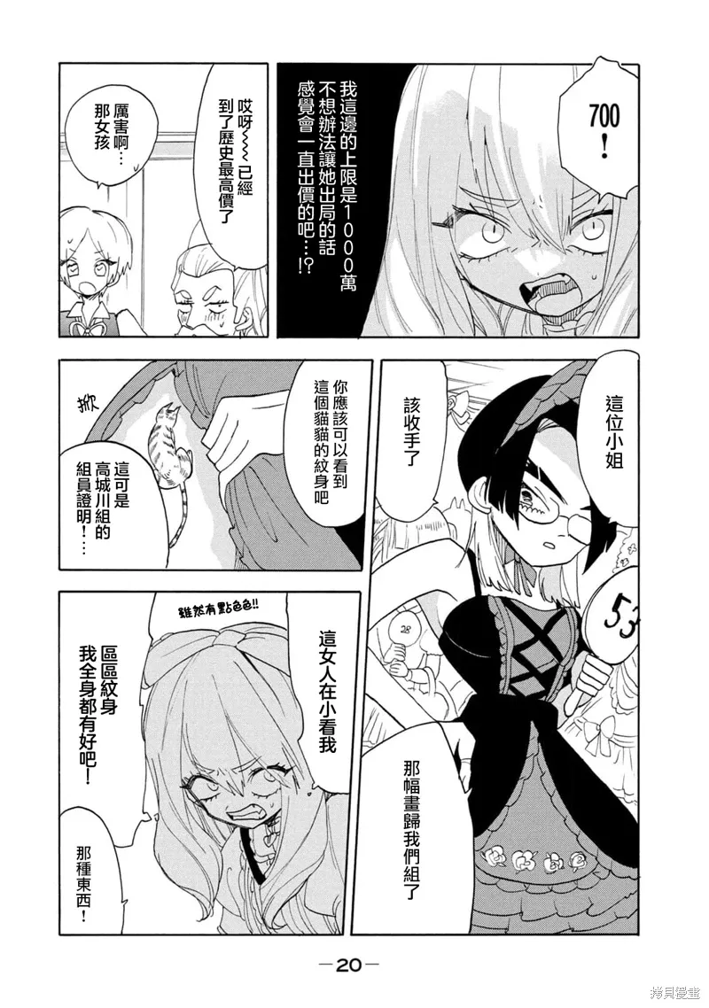第61话 第3页
