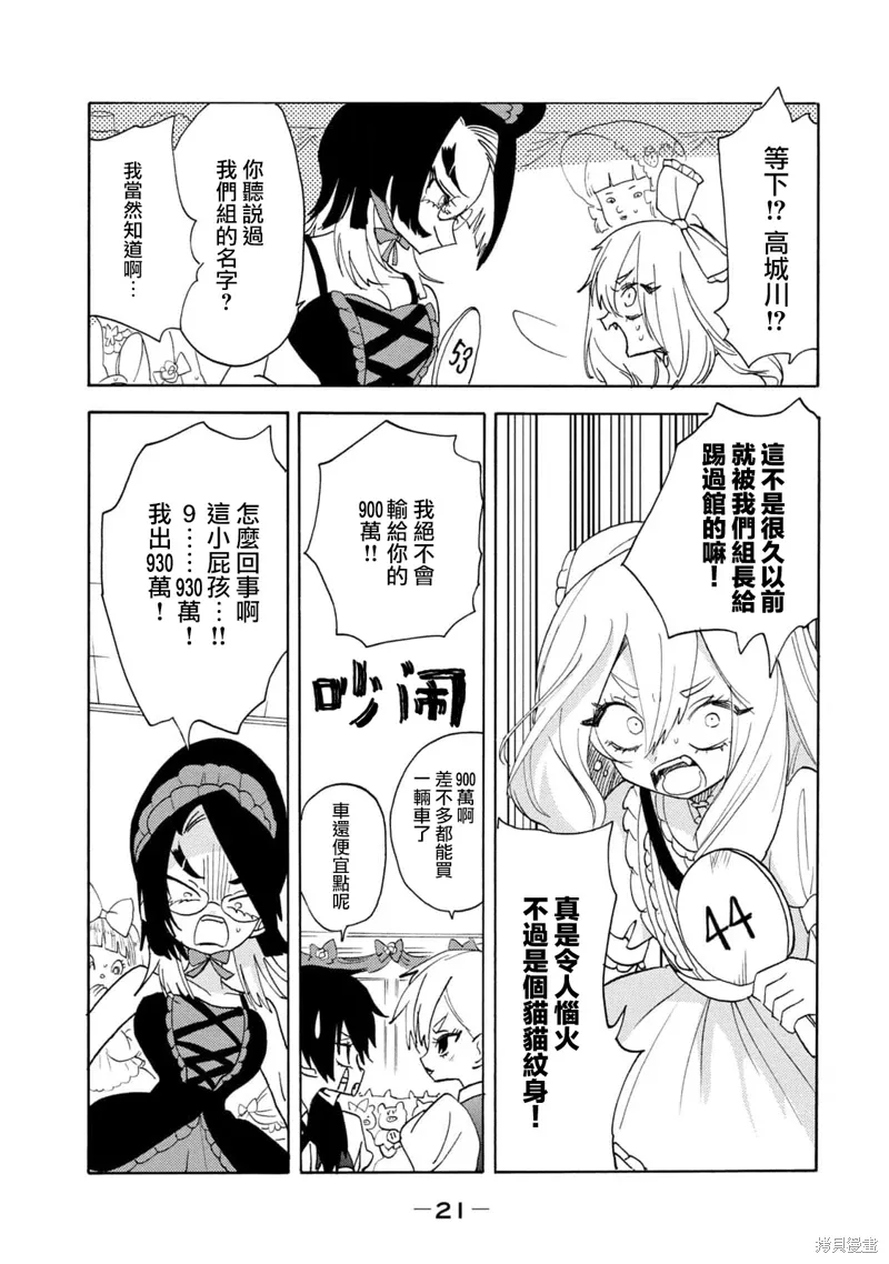 第61话 第4页