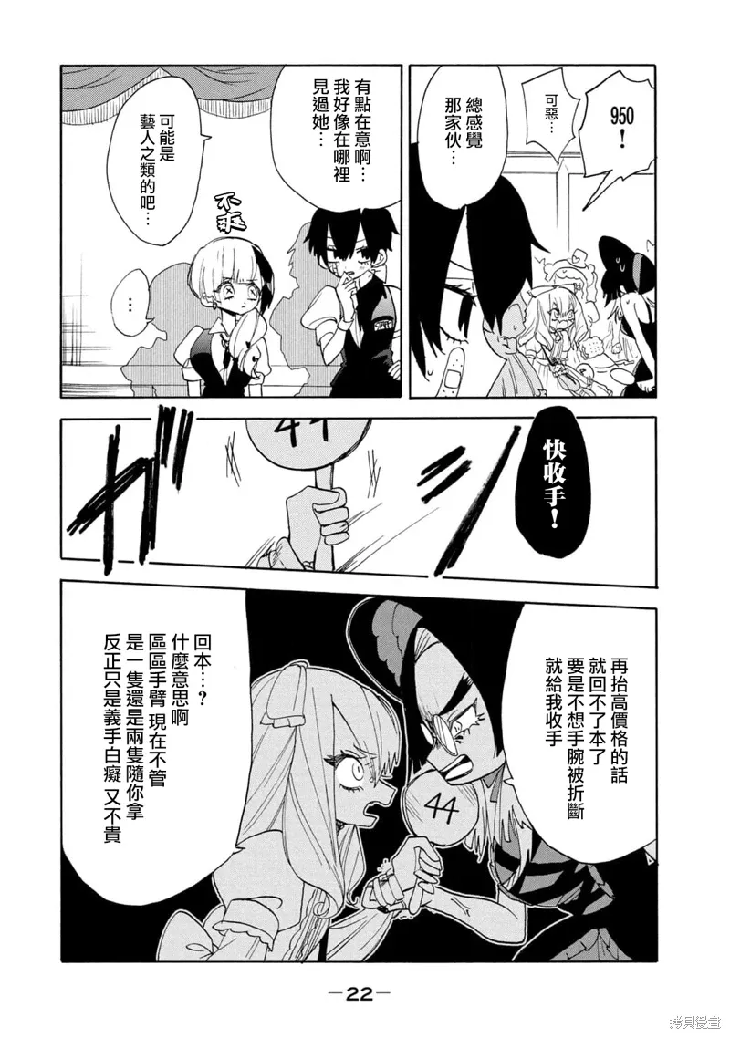 第61话 第5页
