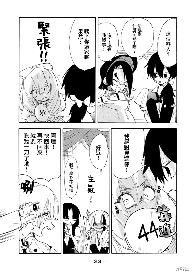 第61话 第6页