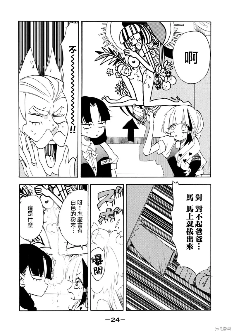 第61话 第7页