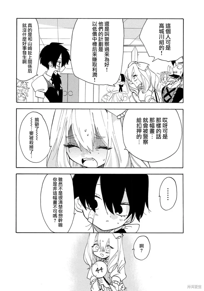 第61话 第9页