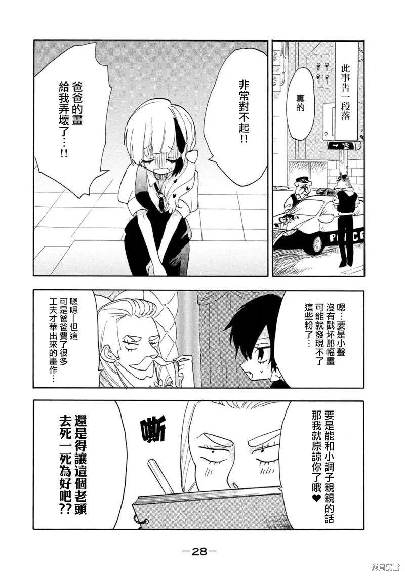 第61话 第11页
