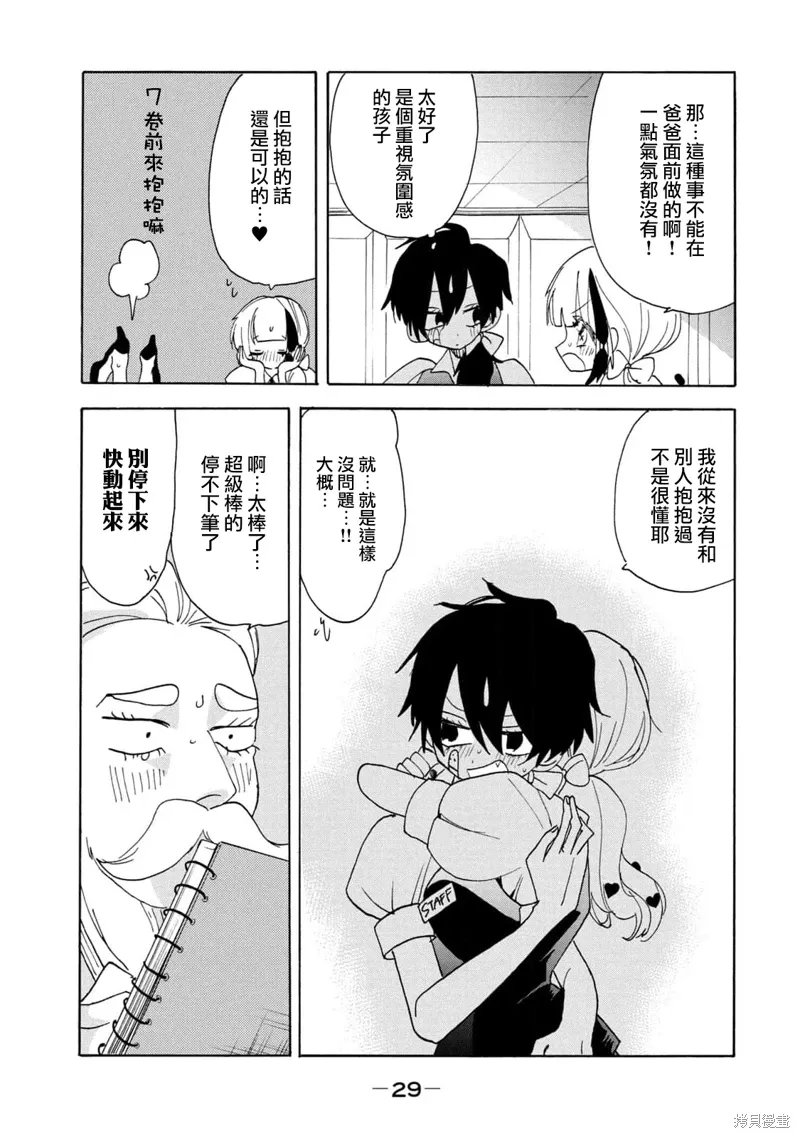 第61话 第12页