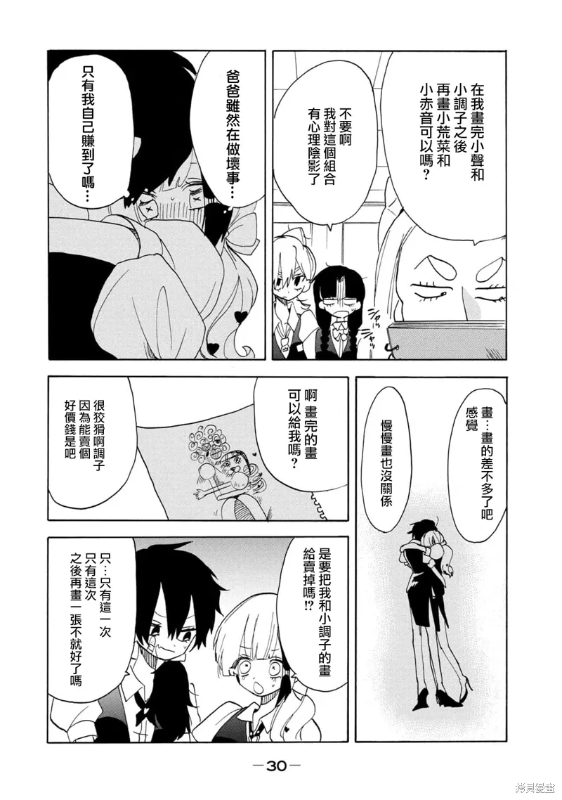 第61话 第13页