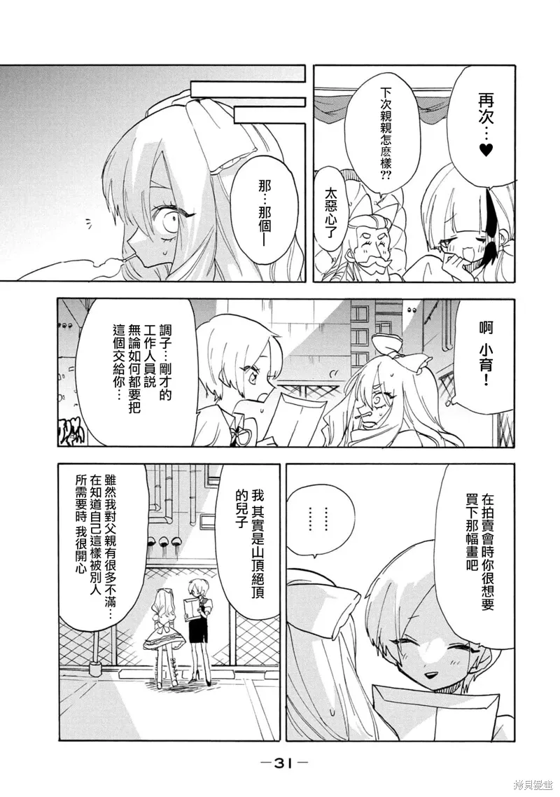 第61话 第14页