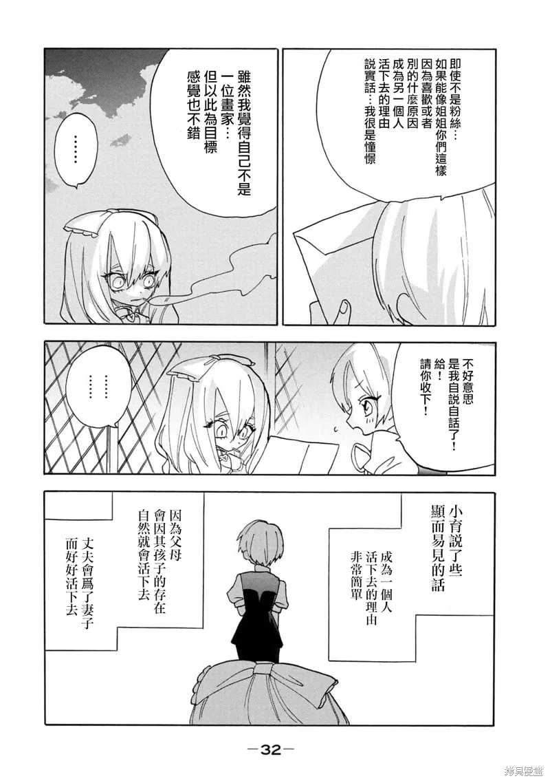 第61话 第15页