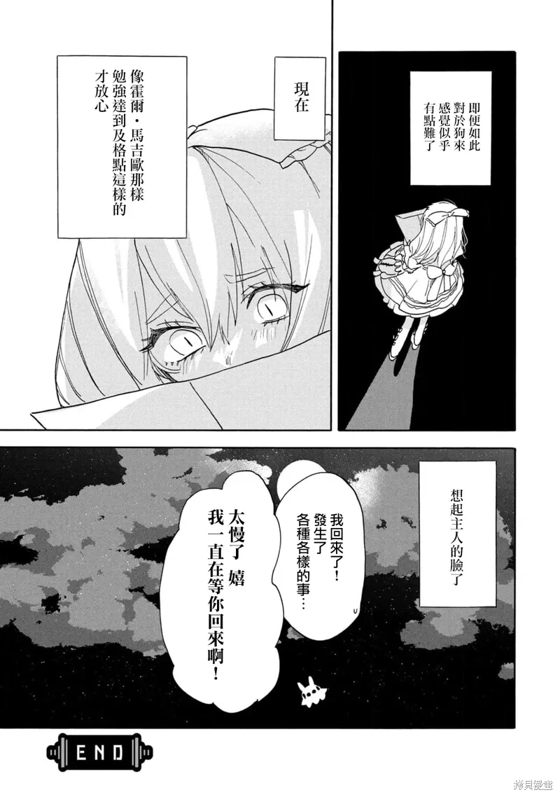 第61话 第16页