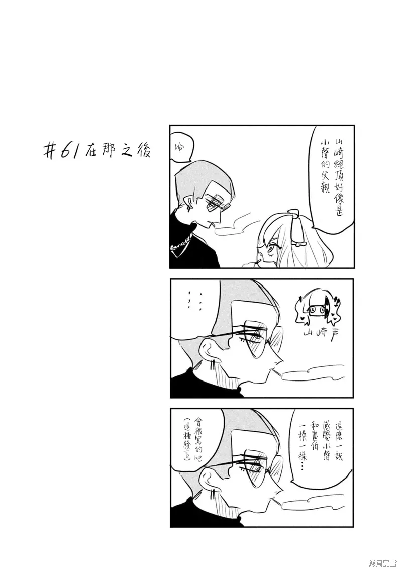 第61话 第17页