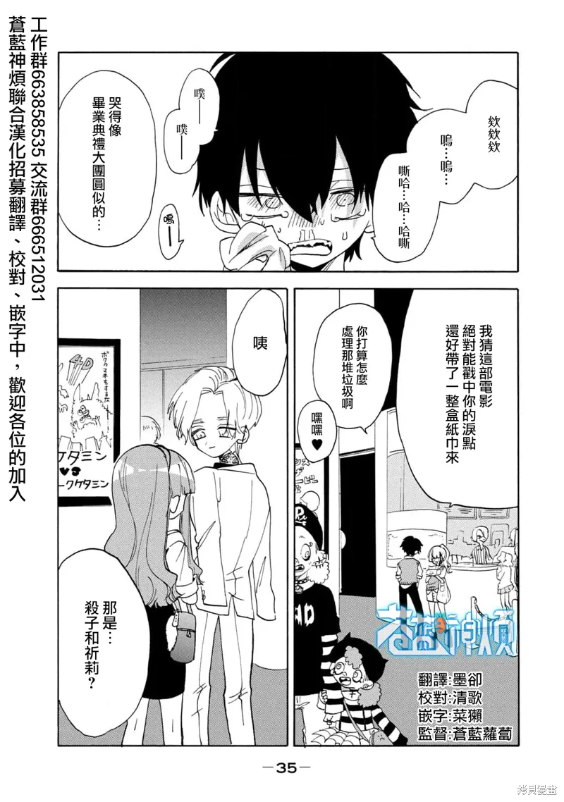 第62话 第1页