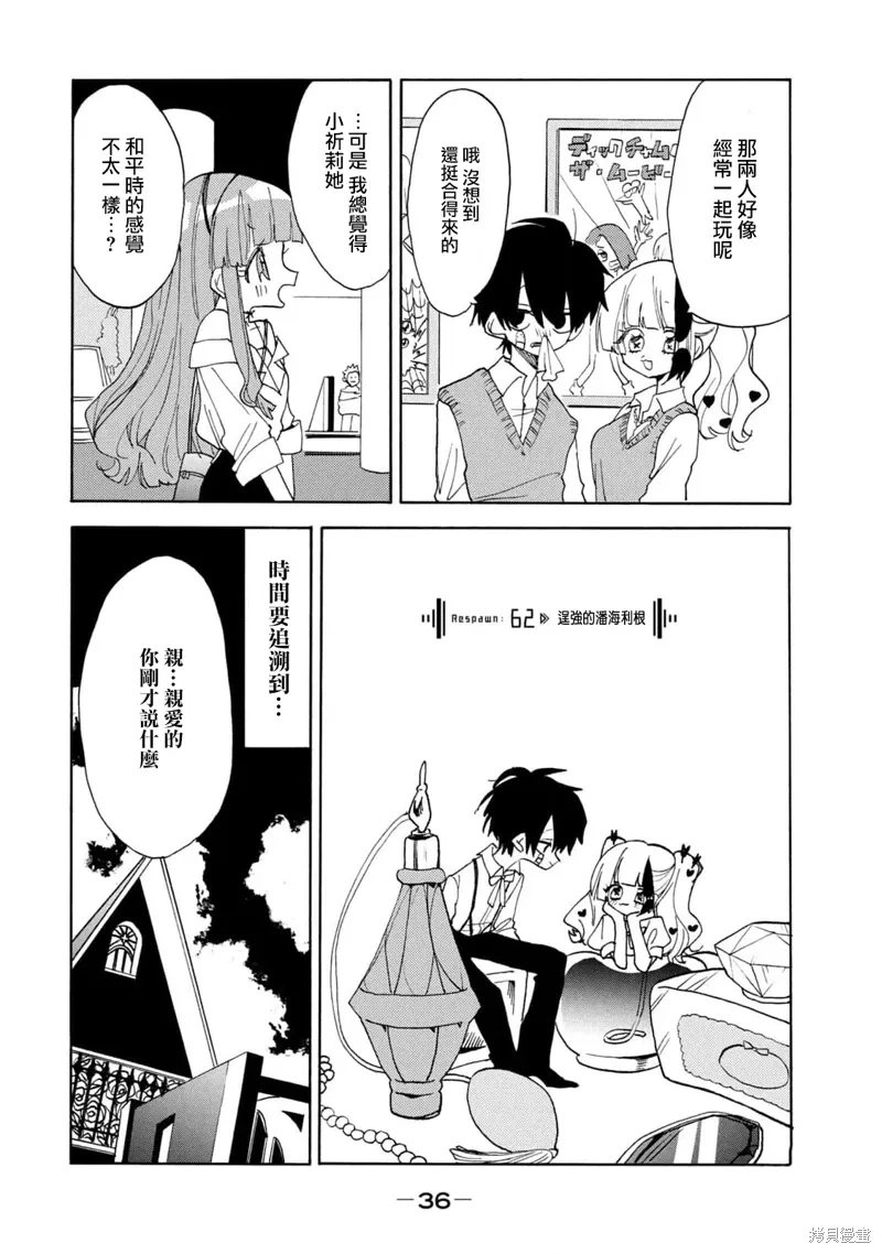 第62话 第2页