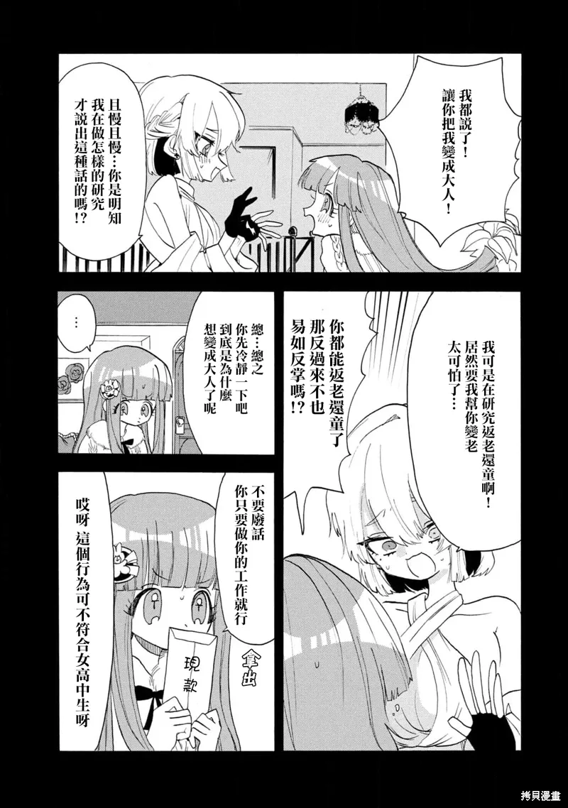 第62话 第3页