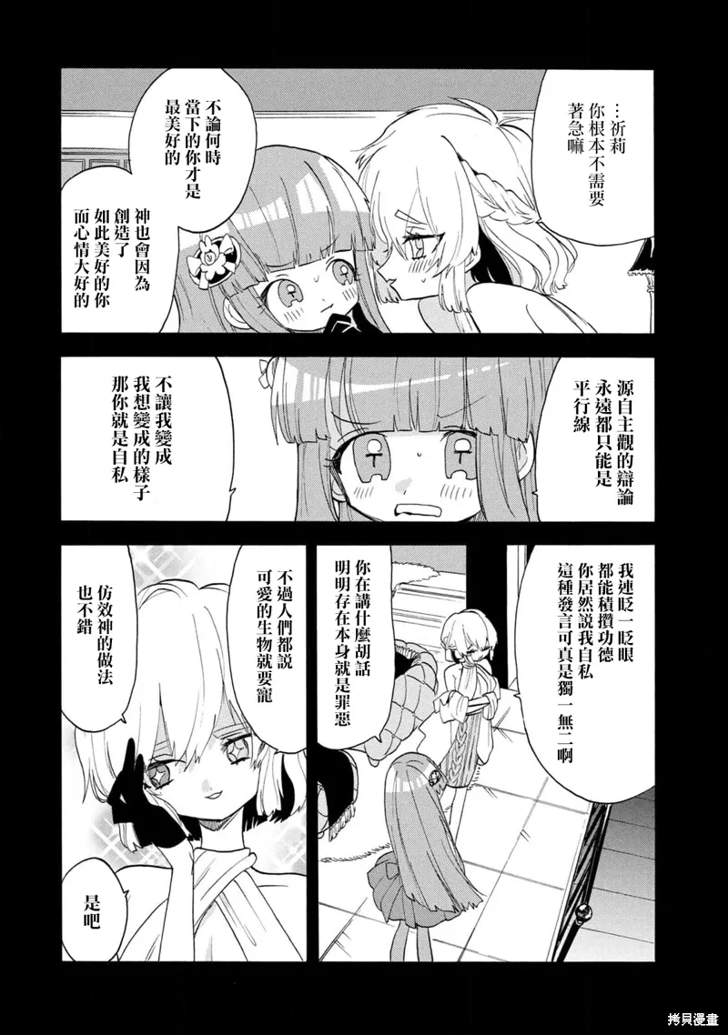 第62话 第4页