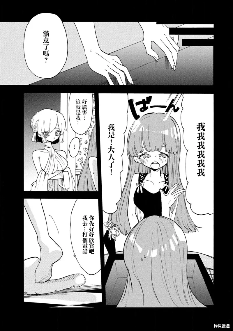 第62话 第5页