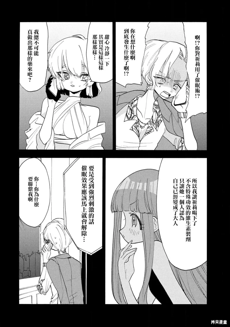 第62话 第6页