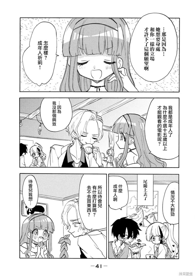 第62话 第7页