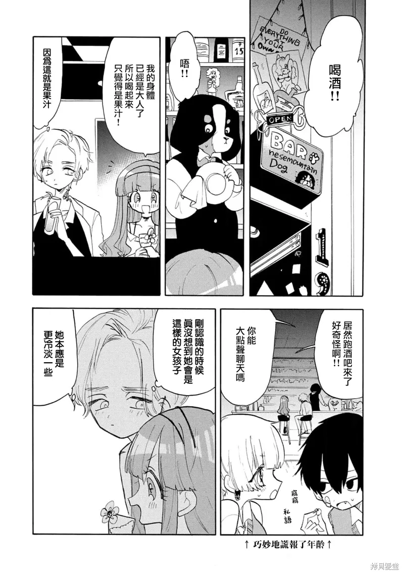 第62话 第8页