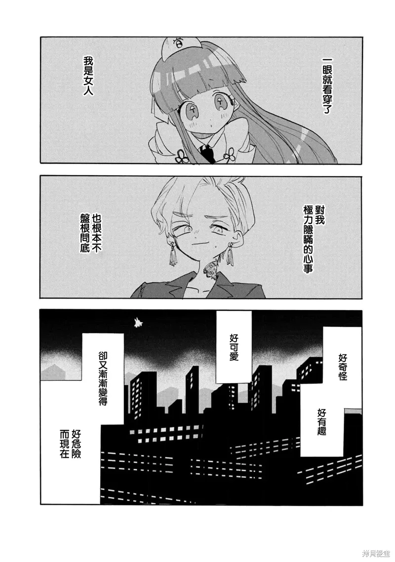 第62话 第9页