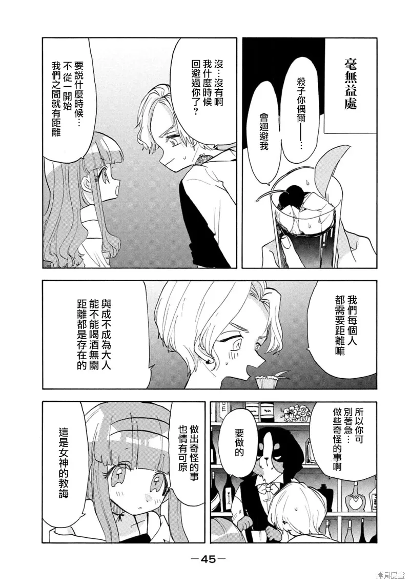 第62话 第11页