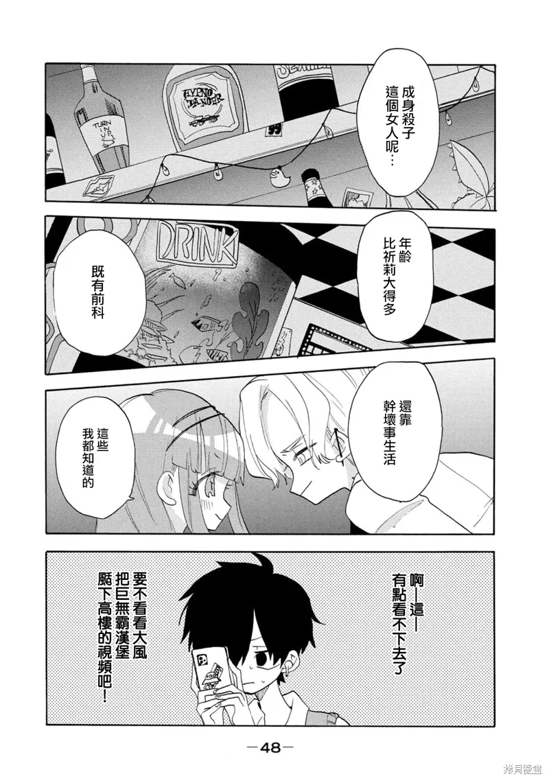 第62话 第14页