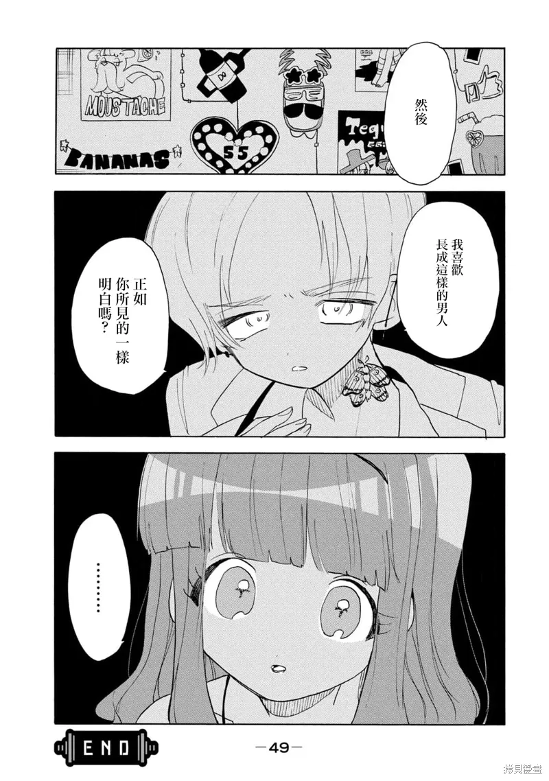 第62话 第15页
