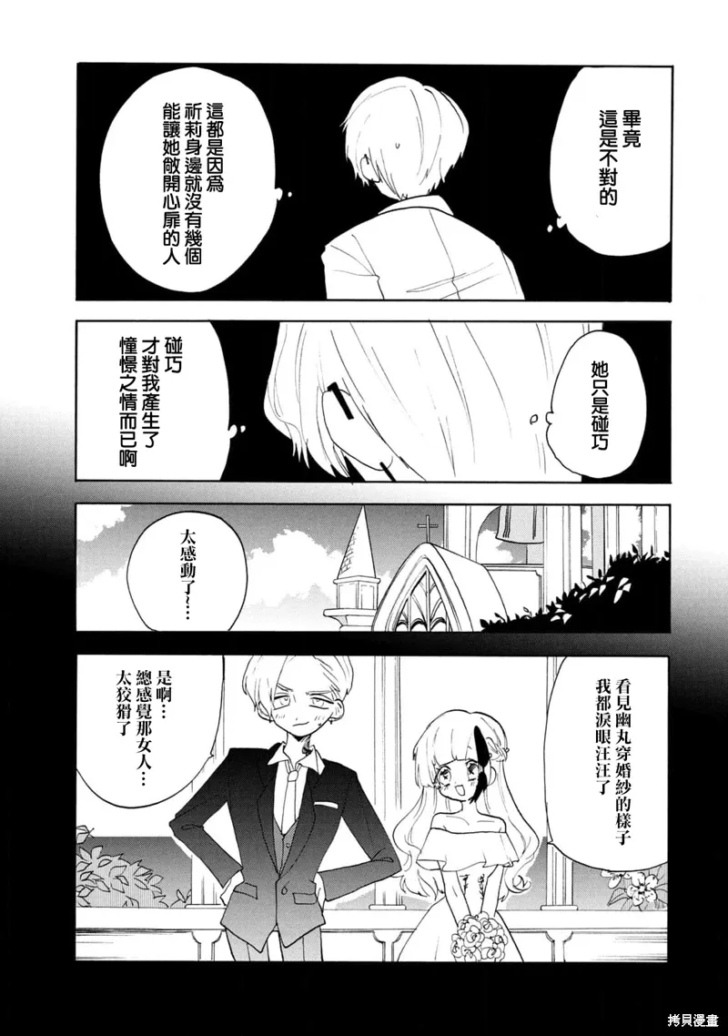 第63话 第2页
