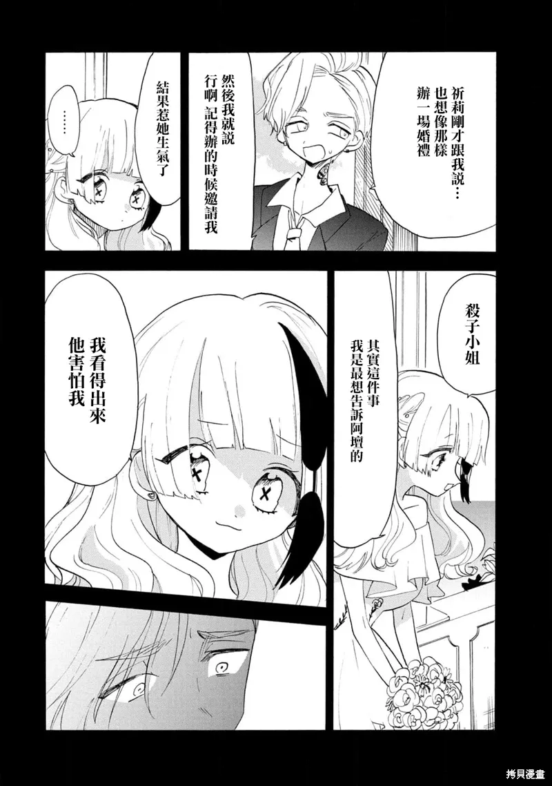 第63话 第3页