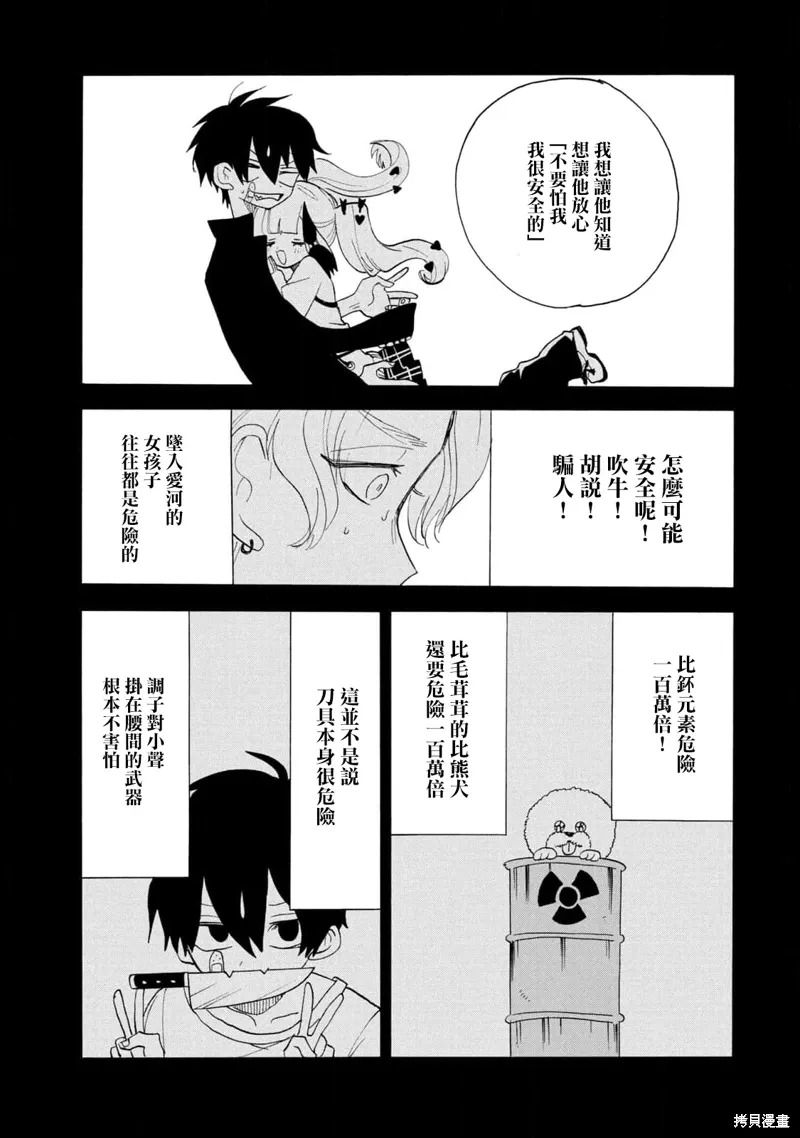 第63话 第4页