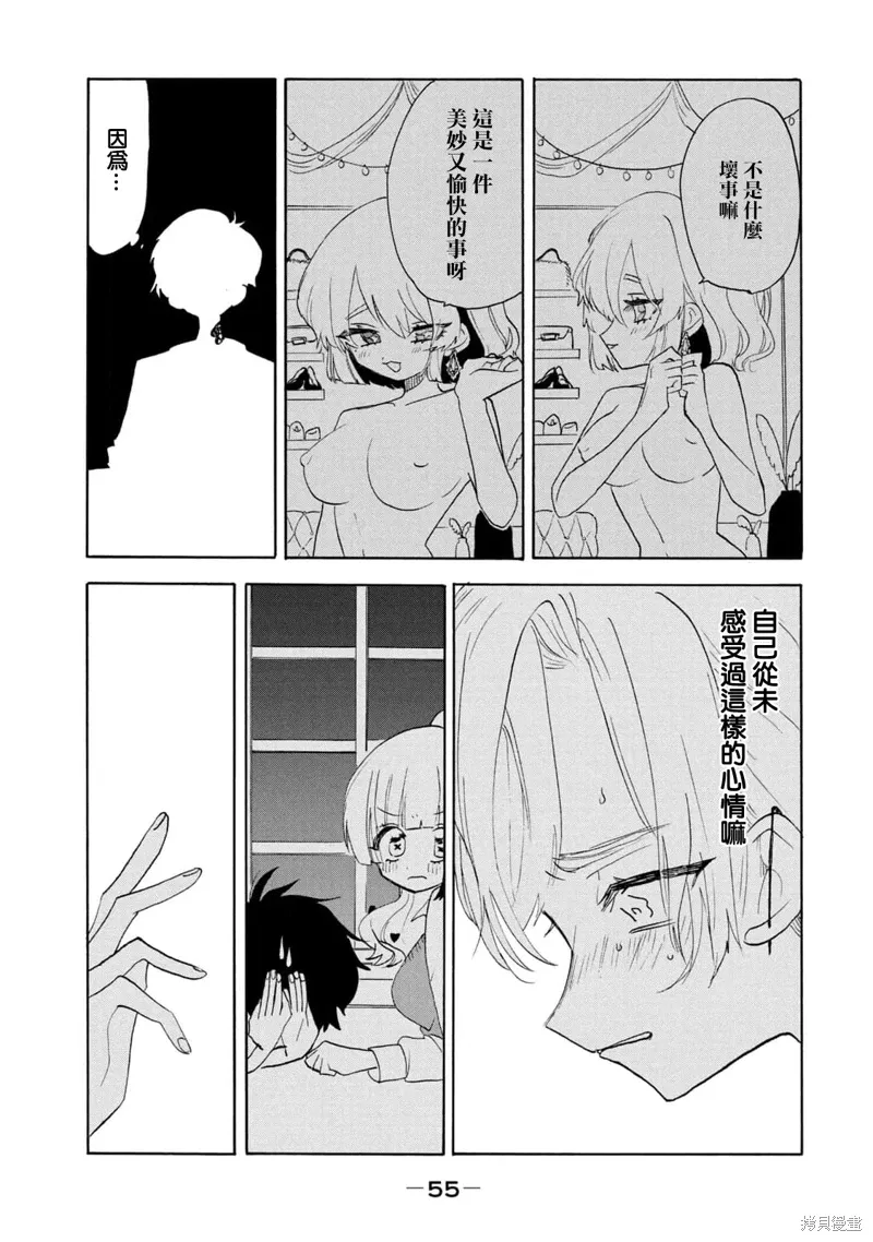 第63话 第6页