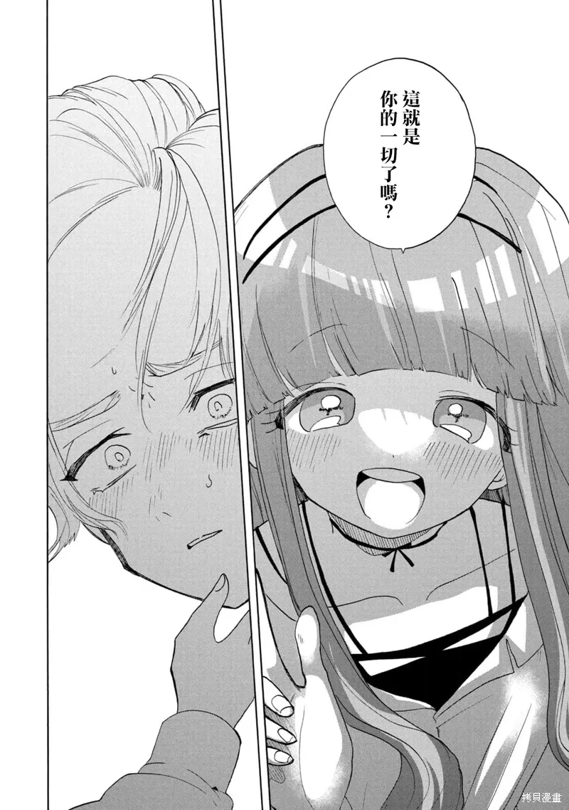 第63话 第7页