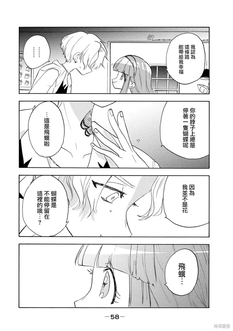第63话 第9页