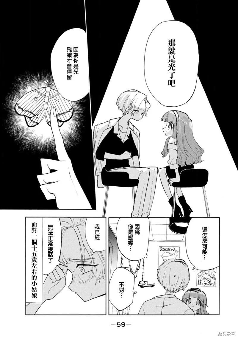 第63话 第10页