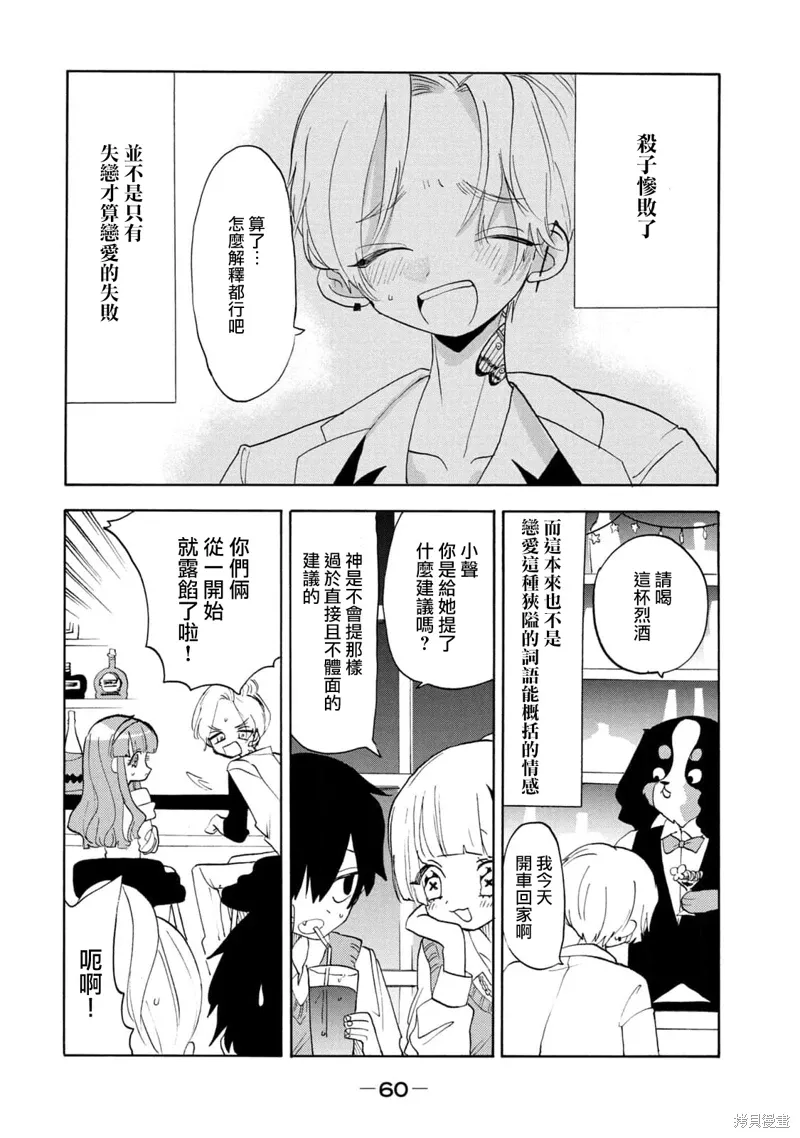 第63话 第11页