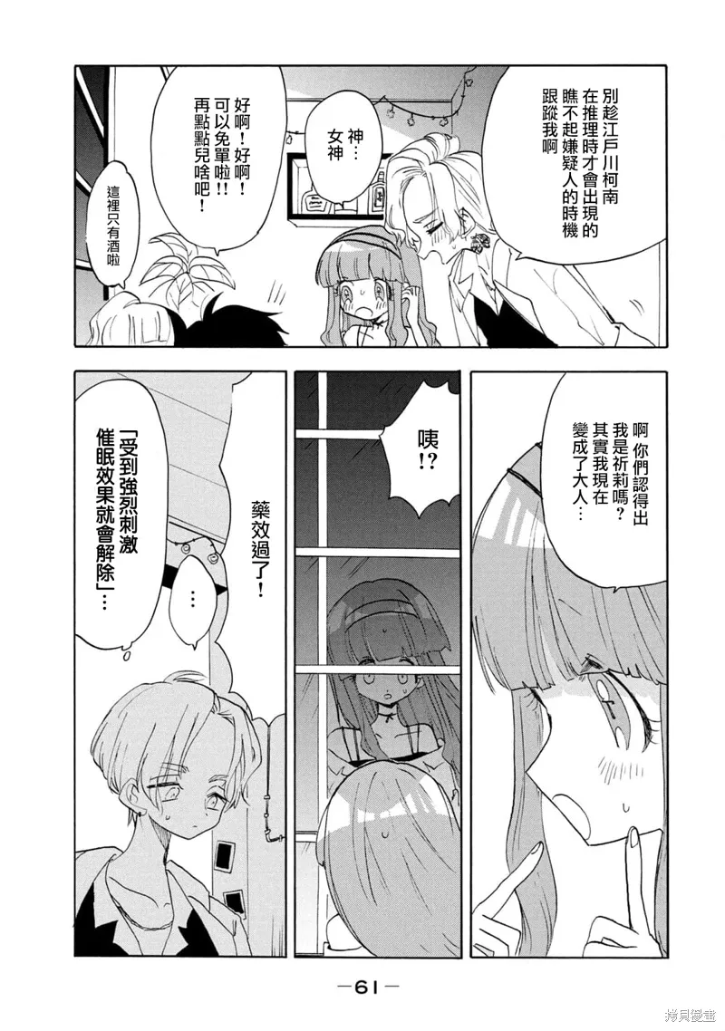 第63话 第12页