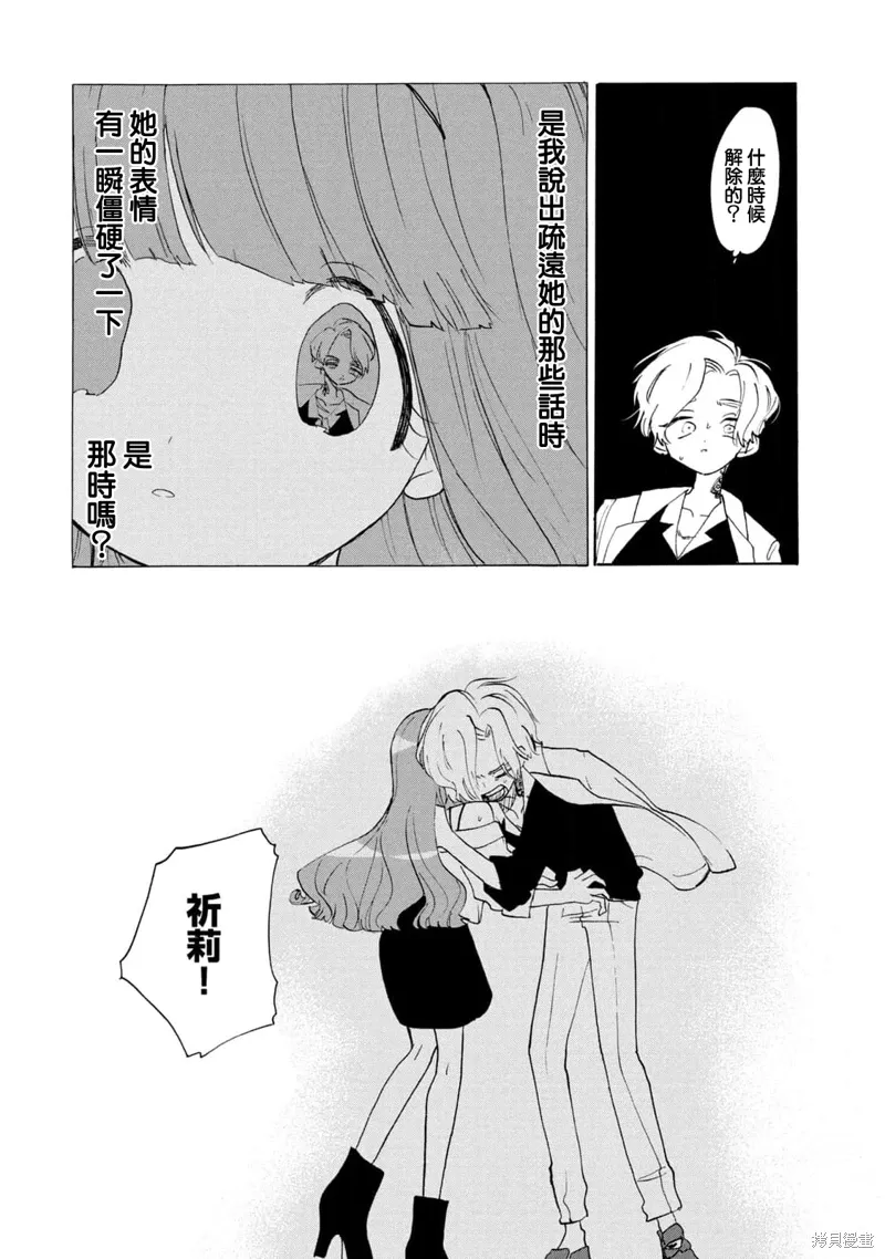 第63话 第13页