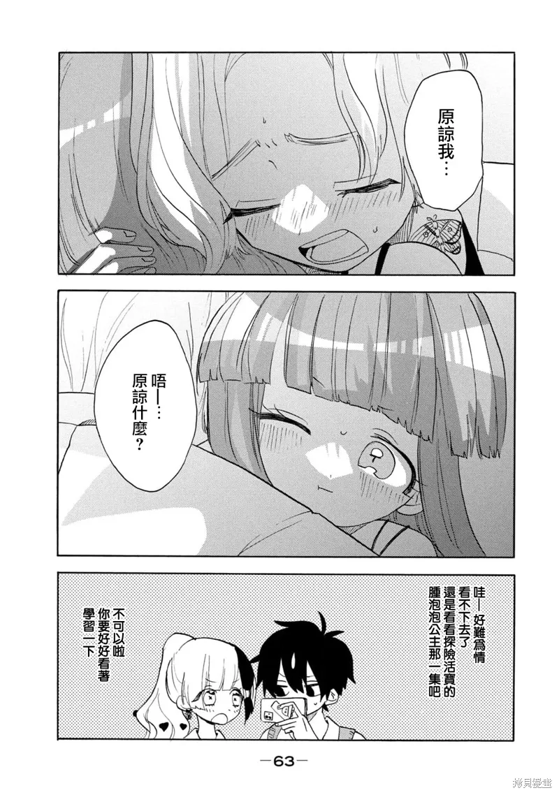 第63话 第14页