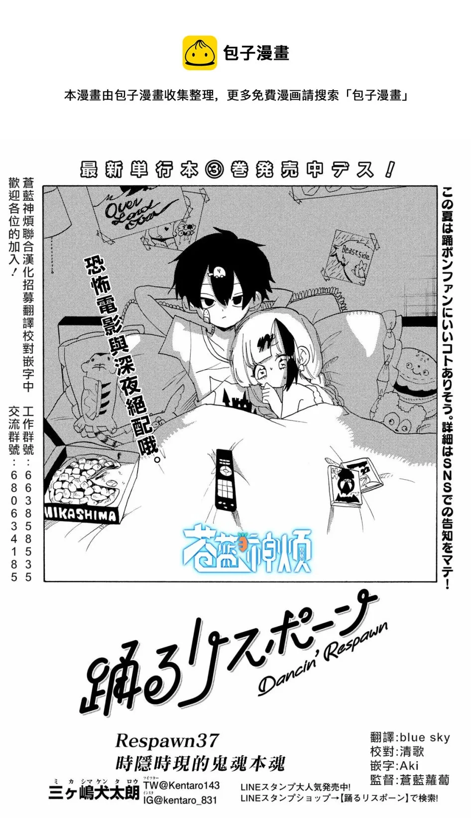 第37话 第1页