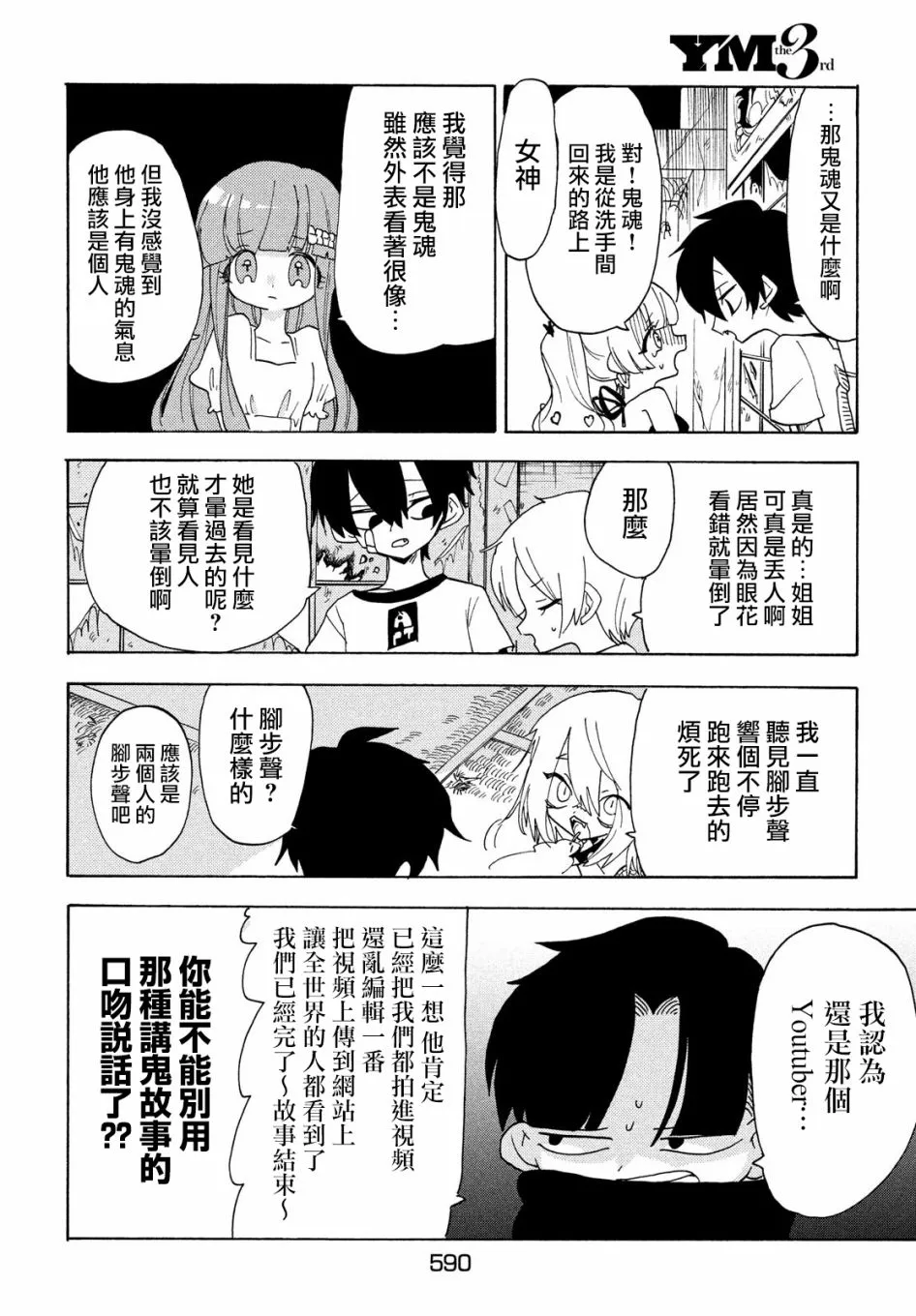 第37话 第4页