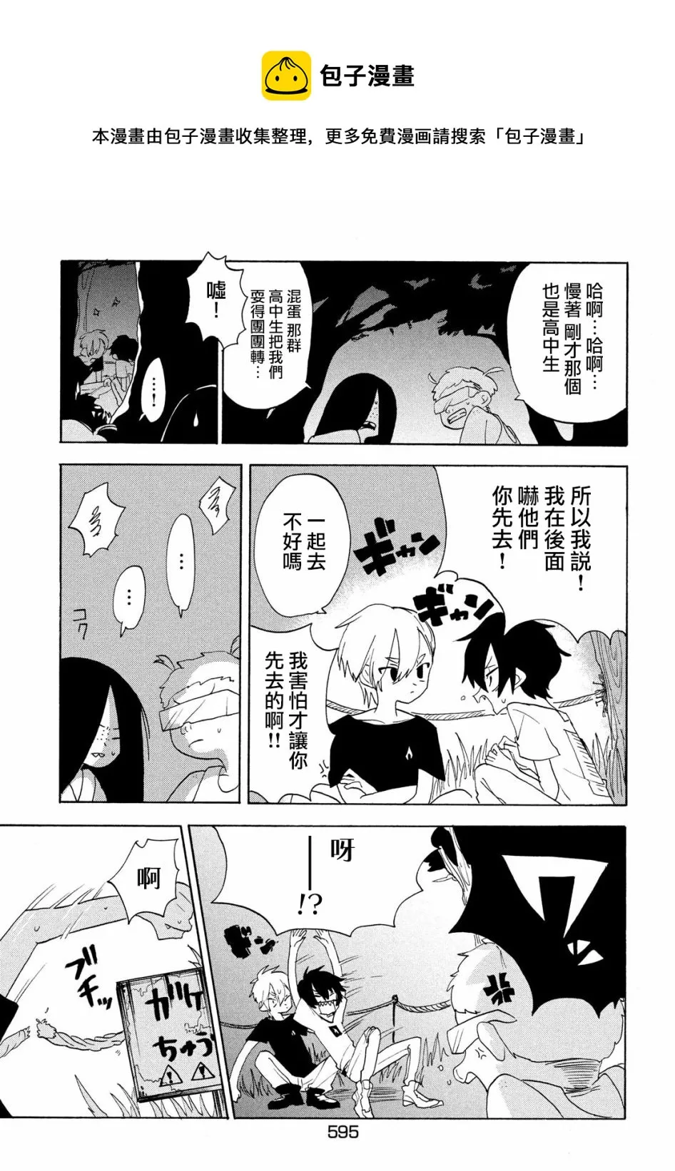 第37话 第9页