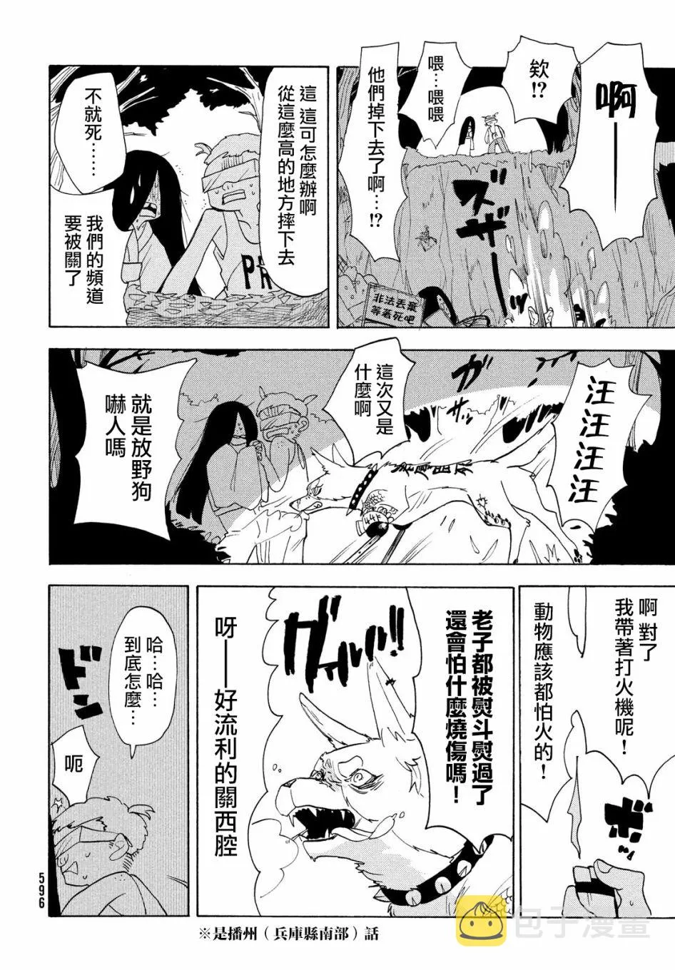 第37话 第10页