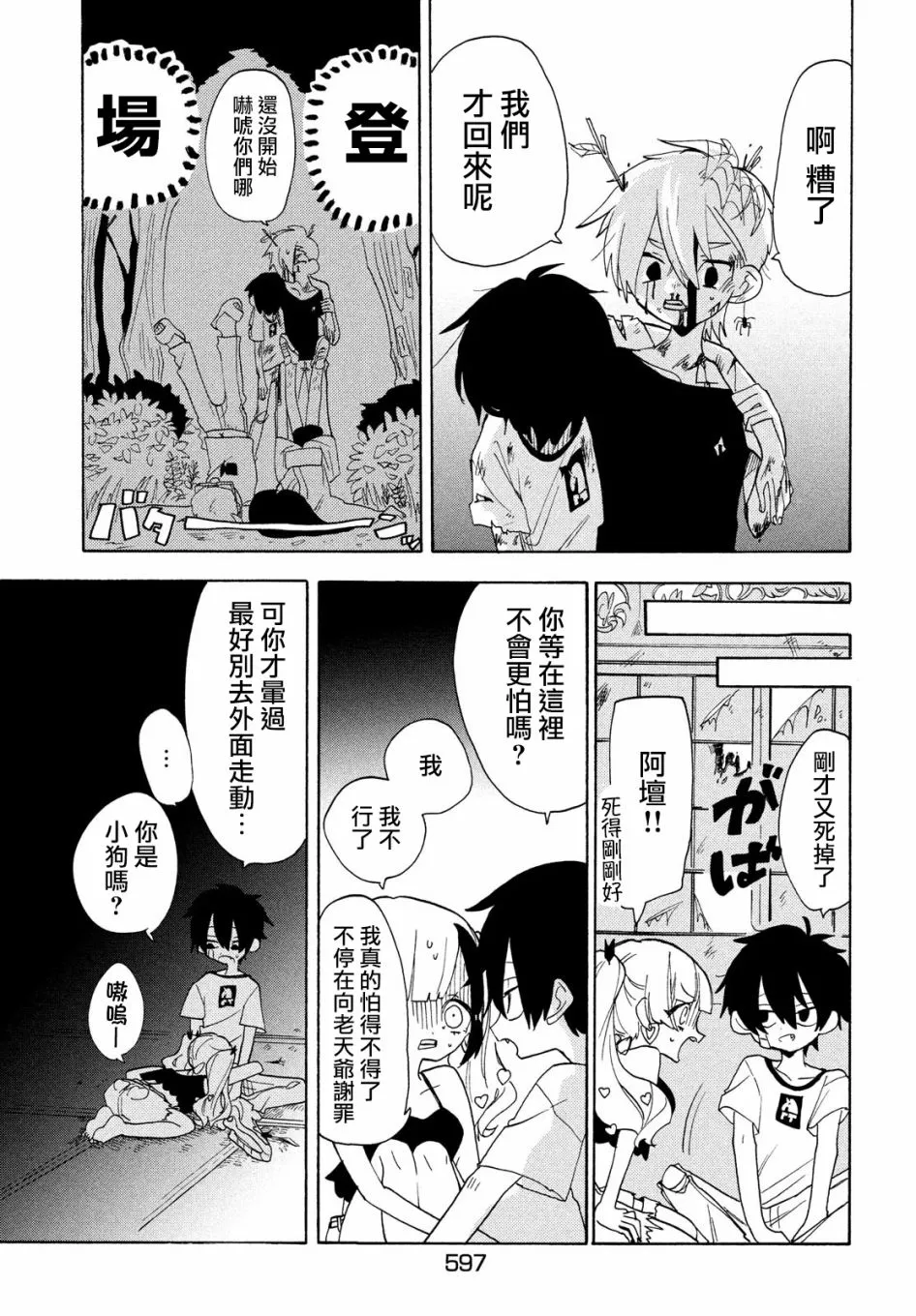 第37话 第11页