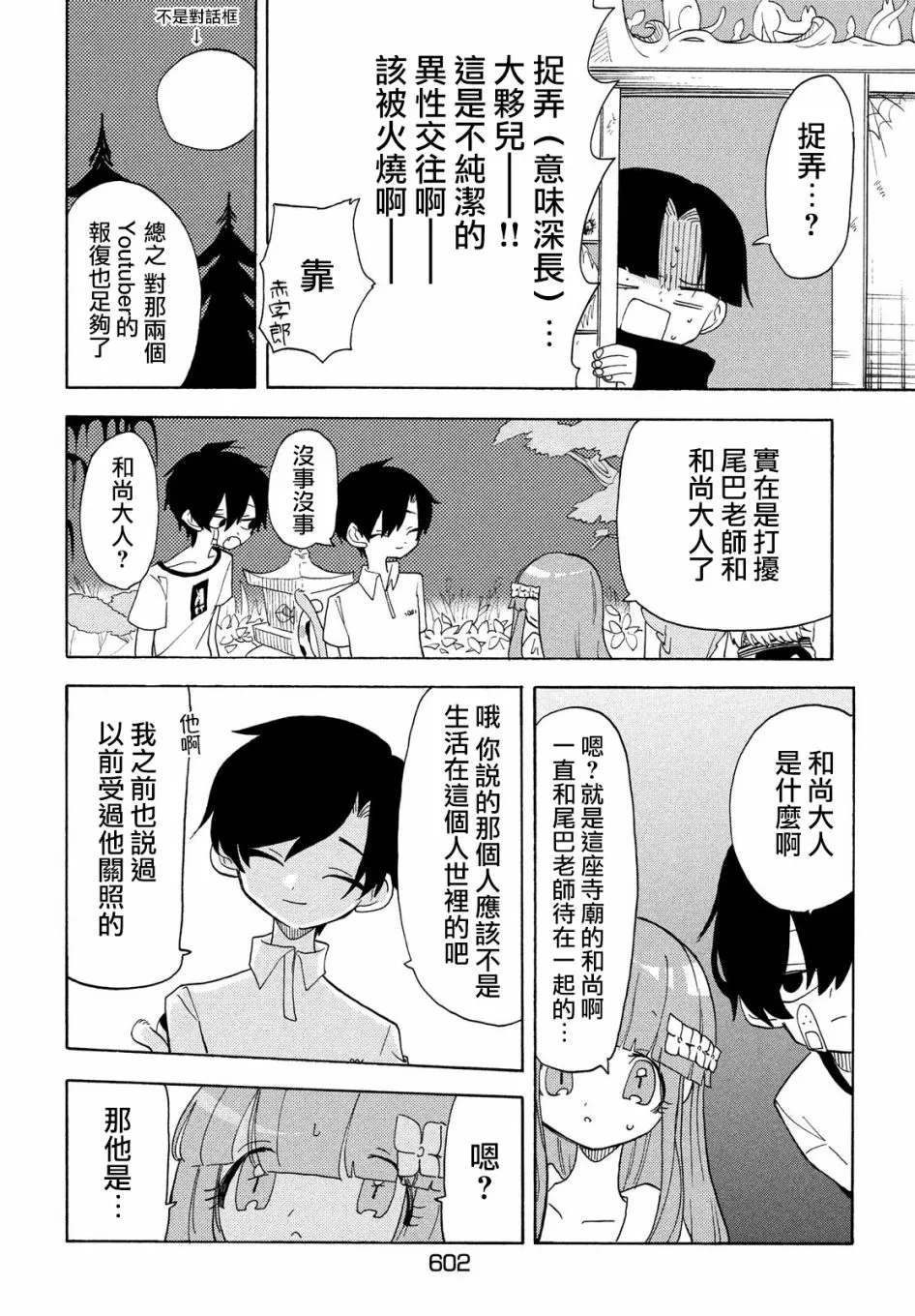 第37话 第16页