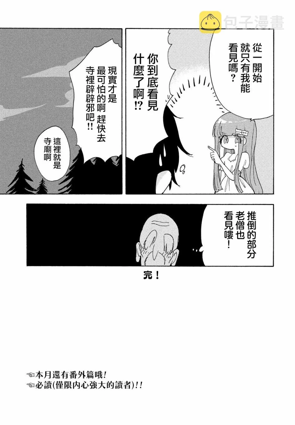 第37话 第17页