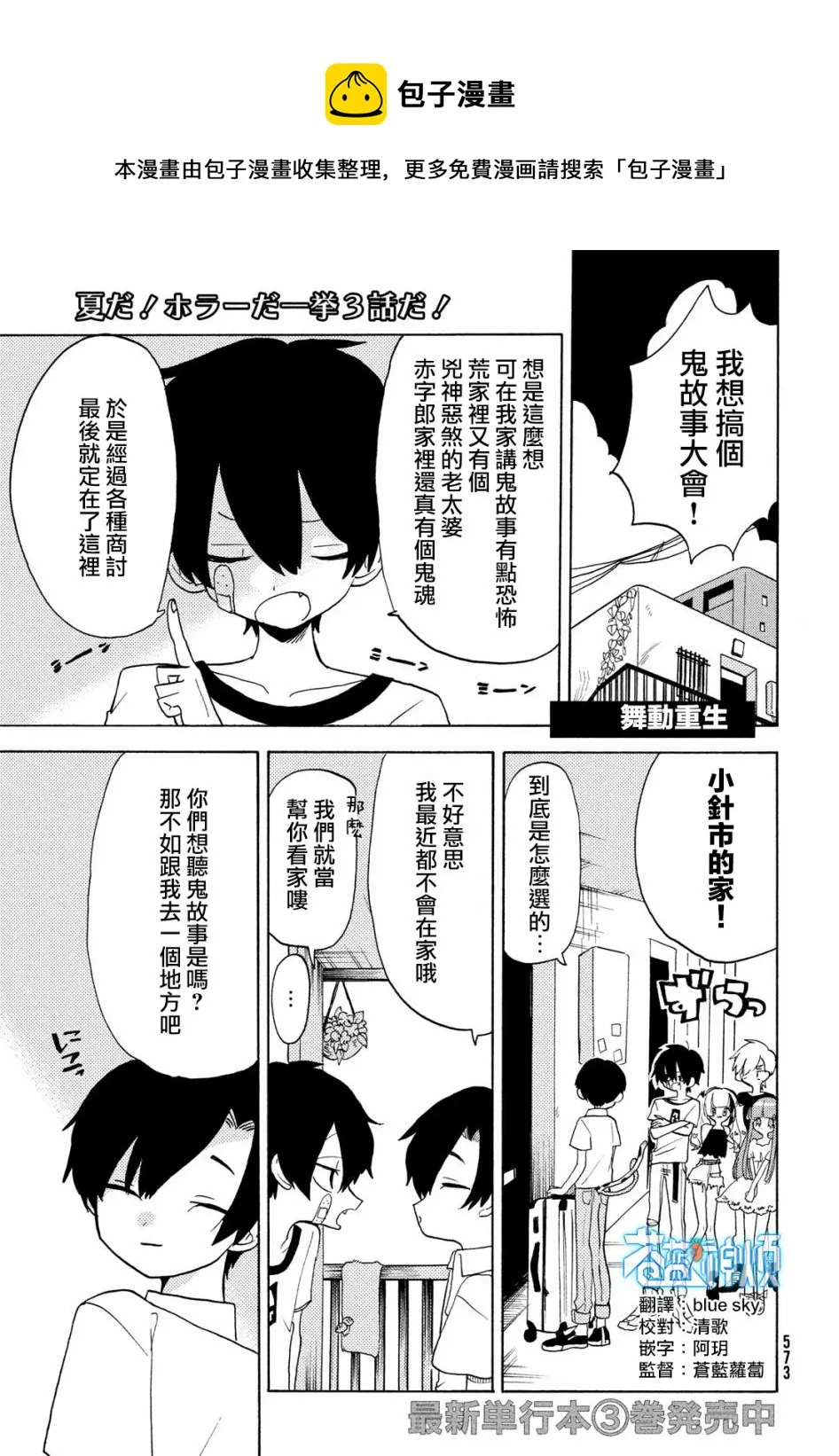 第36话 第1页