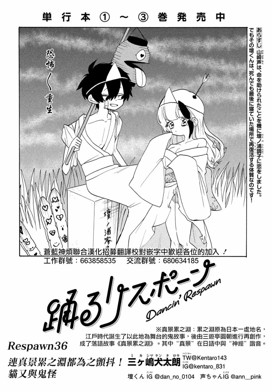 第36话 第2页
