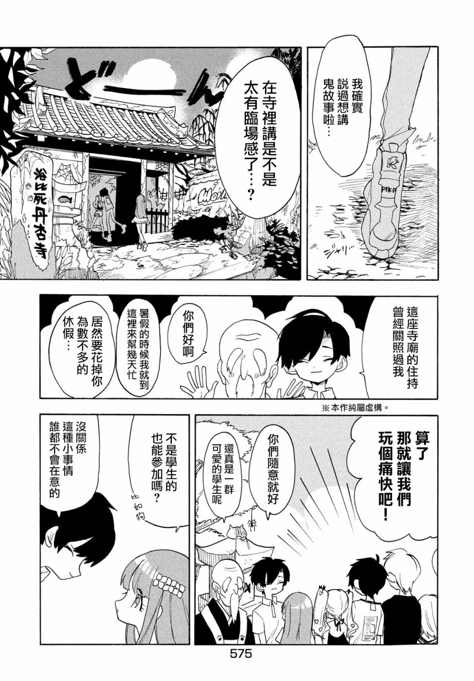 第36话 第3页