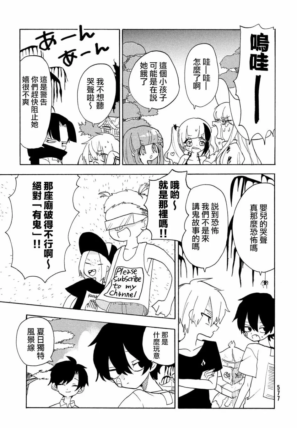 第36话 第5页