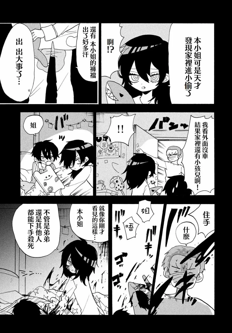 第36话 第13页